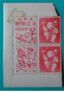 昔懐かしい切手 年賀切手 昭和28年用「三番叟」タブ付 連1953.1.1.発行b タブにシミあり拍卖