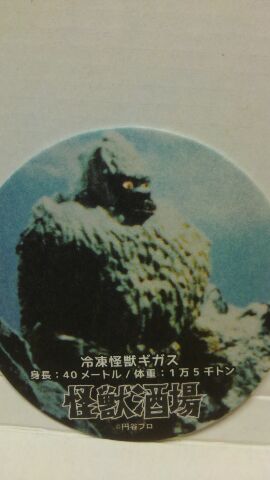 怪獣酒場限定★コースター★冷凍怪獣ギガス★未使用品拍卖