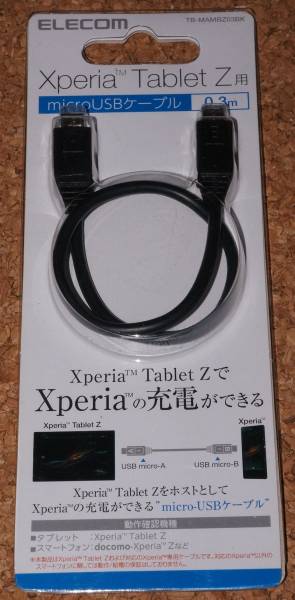 ★新品★ELECOM Xperia Tablet Z microUSB充電ケーブル 0.3m拍卖