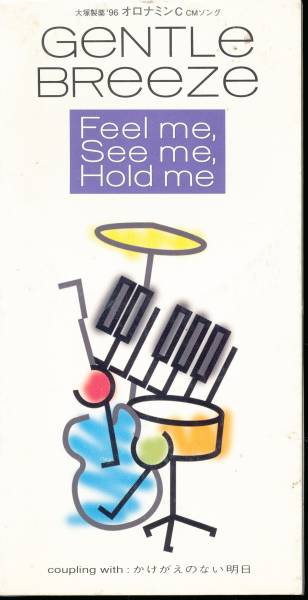 GeNTLe BReeZe/Feel me,See me,Hold me(田村直美スターダストレビュー)拍卖