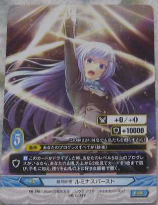 アンジュ ヴィエルジュ PR-246 蒼月紗夜 ルミナスバースト 4枚セット拍卖