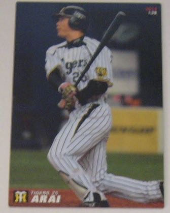 カルビー プロ野球チップス 2014 阪神タイガース 新井貴浩 広島東洋カープ拍卖