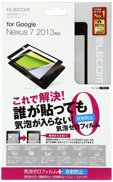 ELECOM Nexus7(2013) 気泡レスフィルム TB-ASNXAFLBS拍卖