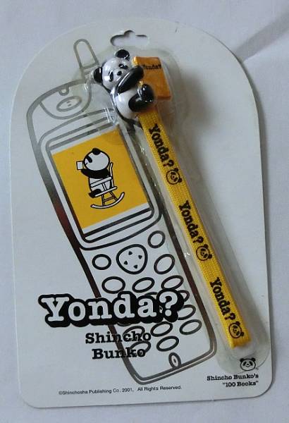 即決!新潮文庫「Yonda?」ストラップ拍卖