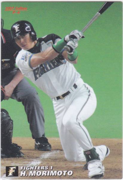 ◆【コロコロコミック付録】2007年カルビー×コロコロコミック コラボカード P-4 森本稀哲(北海道日本ハムファイターズ)拍卖