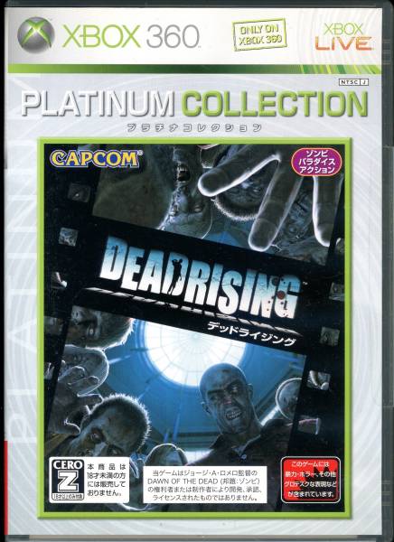 XBOX360〓デッドライジング 〓DEAD RISING拍卖