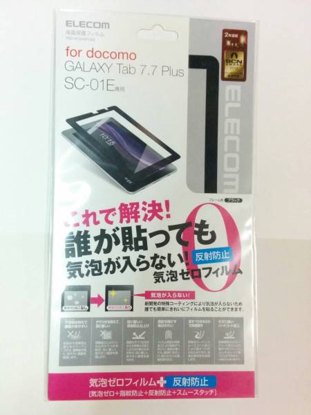 ELECOM GALAXY Tab 7.7 Plus SC-01E 気泡ゼロフィルム TBD-SC...拍卖