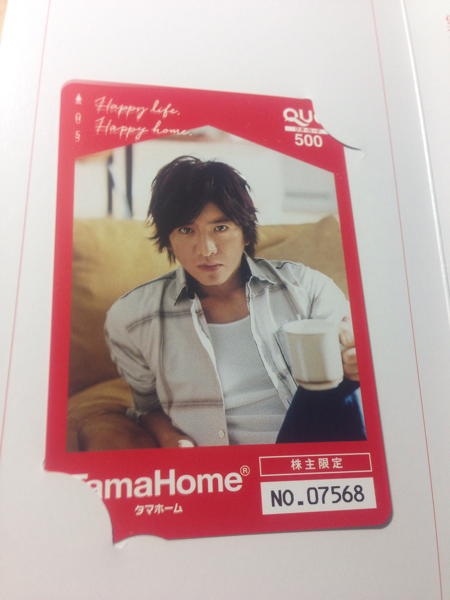 TamaHome ★木村拓哉★QUOカード★500円拍卖