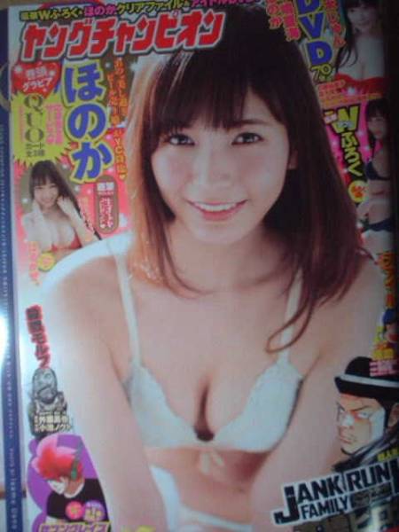 ヤングチャンピオン 2017年No.7 ほのか拍卖