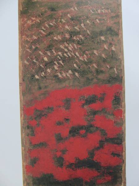 香月 泰男、秋野、希少高級画集画、新品額装付拍卖
