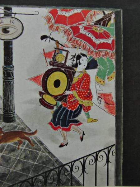 中村岳陵、都会女性職譜・チンドン、希少画集画、新品高級額装付拍卖