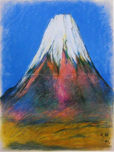 奥谷 博、素描・富士、希少画集画、新品額付、状態良好拍卖