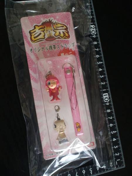非売品☆吉宗☆オリジナル☆携帯ストラップ☆②☆残1拍卖