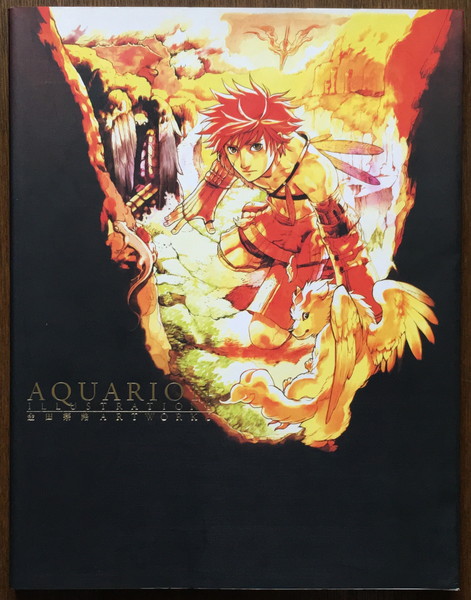 『AQUARION ILLUSTRATIONS 金田榮路 ART WORKS 創聖のアクエリオン原画集』 ソフトバンククリエイティブ拍卖