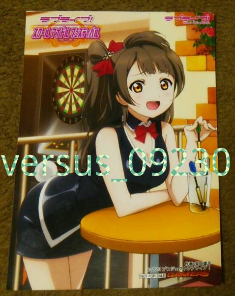 ♪『ラブライブ!スクール アイドル フェスティバル』♪ことりのダーツガール♪ブロマイド♪ゲーマーズ♪拍卖