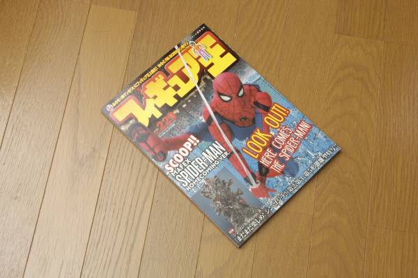 フィギュア王 229号 シン・ゴジラ スパイダーマン拍卖