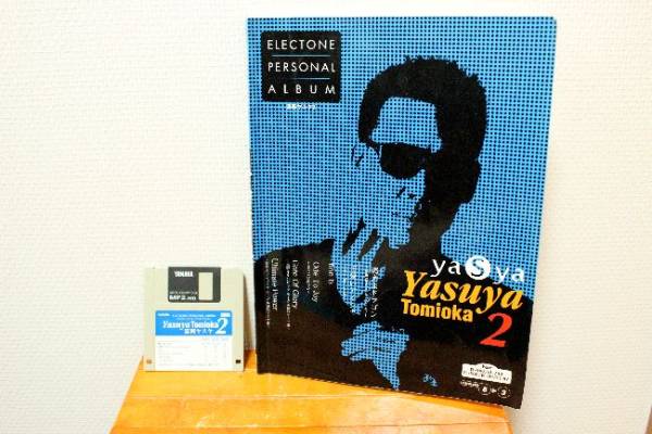 1g◆◆エレクトーン楽譜 ◇パーソナルアルバム 富岡ヤスヤ2◆5~3級◆FD付き■67拍卖