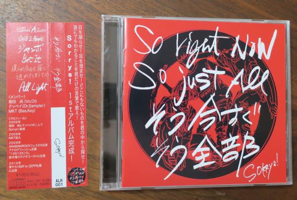 ALR-001/Sorrys!そう今すぐ そう全部CDジャンボsatisfAction僕らが今日も探し逃してしまうものONE 2 People/Bet It/All Lightソーリーズ拍卖