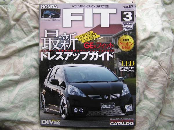 ◇RVドレスアップガイド 87 HONDA FIT ホンダ フィット3 GE系最新ドレスアップガイド拍卖