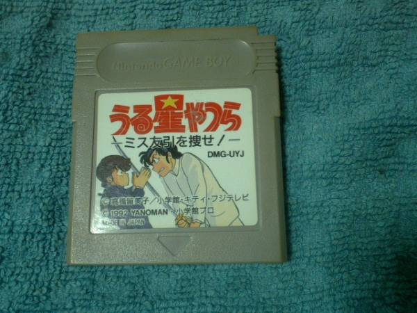 即決GB うる星やつら-ミス友引を捜せ! C拍卖