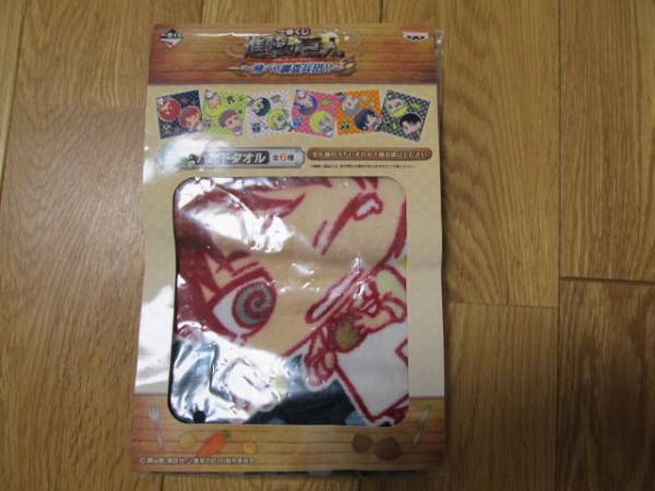 新品即決★一番くじ◆進撃の巨人◆ハンドタオル拍卖