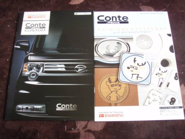 ☆絶版車カタログ ダイハツ ムーヴ・コンテ・カスタム 2008~2010拍卖