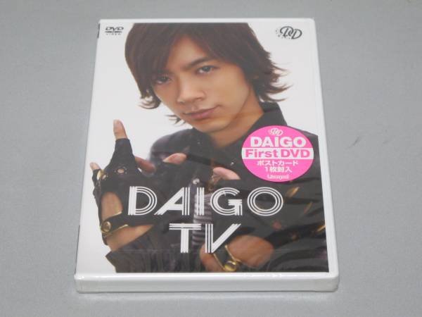 4◎新品DVD・「DAIGO TV」・48分・定価3800円拍卖