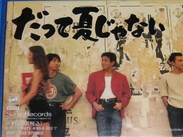 美品 8cm CD 100円均一 TUBE だって夏じゃない (№3305)拍卖