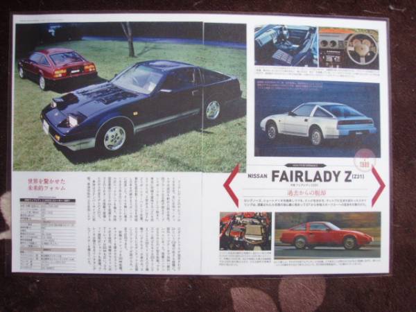 ☆日産 3代目フェアレディZ 300ZX2シーター拍卖