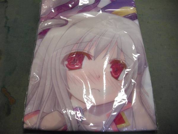 extreme 桃色大戦ぱいろん ルナ・ル・ベル 抱き枕カバー/新品未開封拍卖
