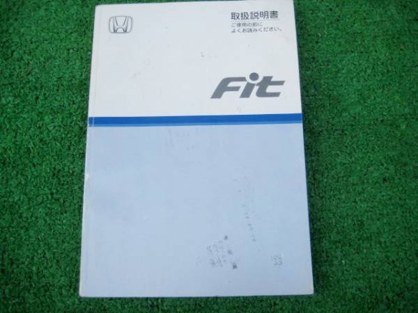 ホンダ GD1/GD2/GD3/GD4 Fit フィット 取扱説明書 2001年11月拍卖