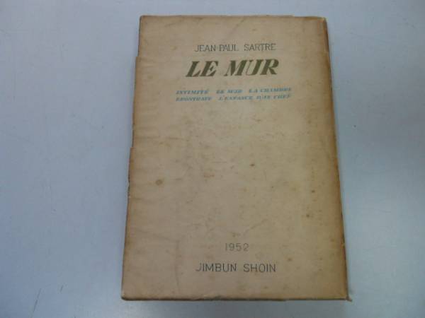 ●P165●サルトル全集●壁●S27●水いらず部屋エロストラート一指導者の幼年時代●即決拍卖