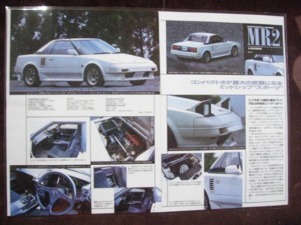 ☆トヨタ 初代MR2拍卖