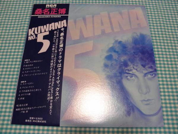 帯有LP■桑名正博/KUWANA No.5■美品拍卖