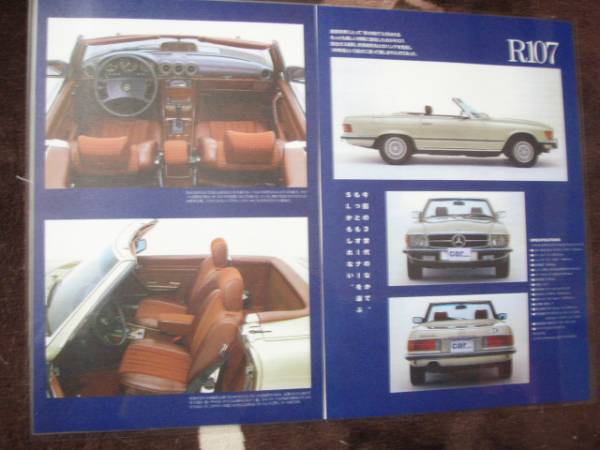☆メルセデスベンツ380SL(R107)拍卖