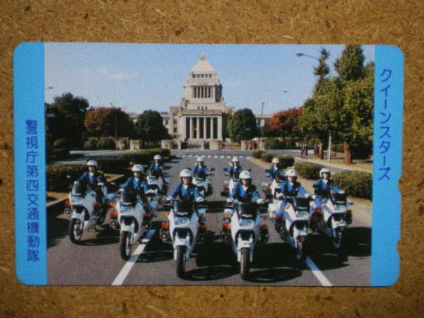 keis・警視庁 第四交通機動隊 クイーンスターズ 婦警 白バイ 国会議事堂 テレカ拍卖