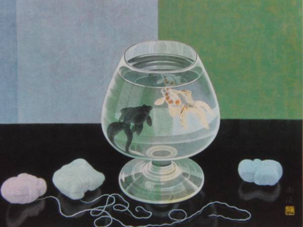 中村岳陵、金魚、希少画集画、新品高級額装付拍卖