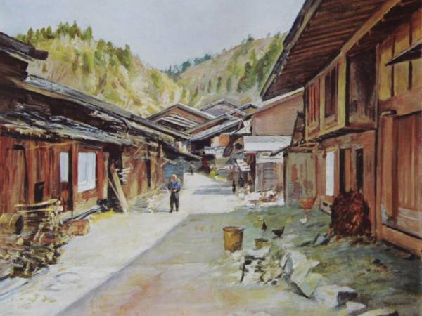 木下義謙、馬籠峠、限定希少画版・大判コロタイプ、信州名画、新品高級額装付、送料無料拍卖