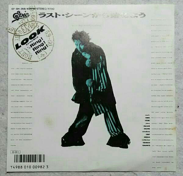 7’’ Look/ ラストシーンから始めよう/ Ring!Ring!Ring! 07・5H-368 大村憲司 盤美拍卖