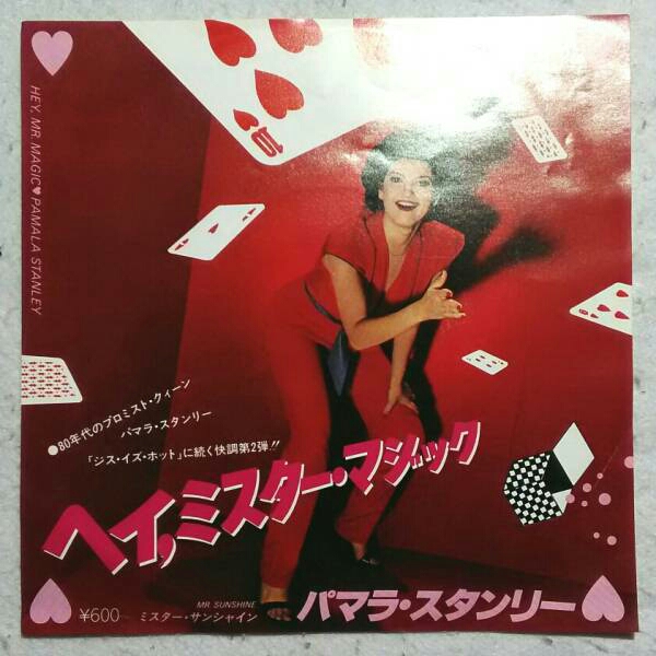 邦盤7゛Pamala Stanley/ Hey,Mr.Magic/ Mr.Sunshine EYR-20679拍卖