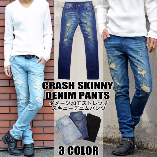 ダメージ加工ストレッチスキニーデニム52-h565新品インディゴS拍卖