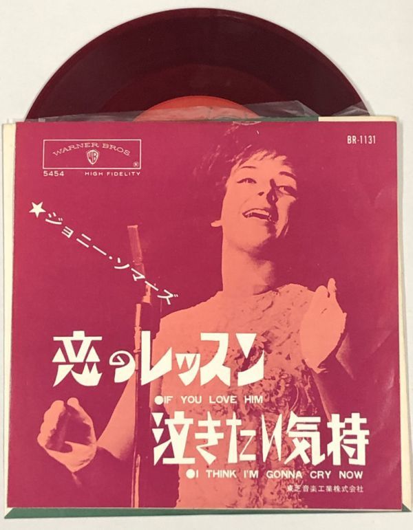 ジョニーソマーズ 恋のレッスン 泣きたい気持ち カラー盤 シングルレコード拍卖