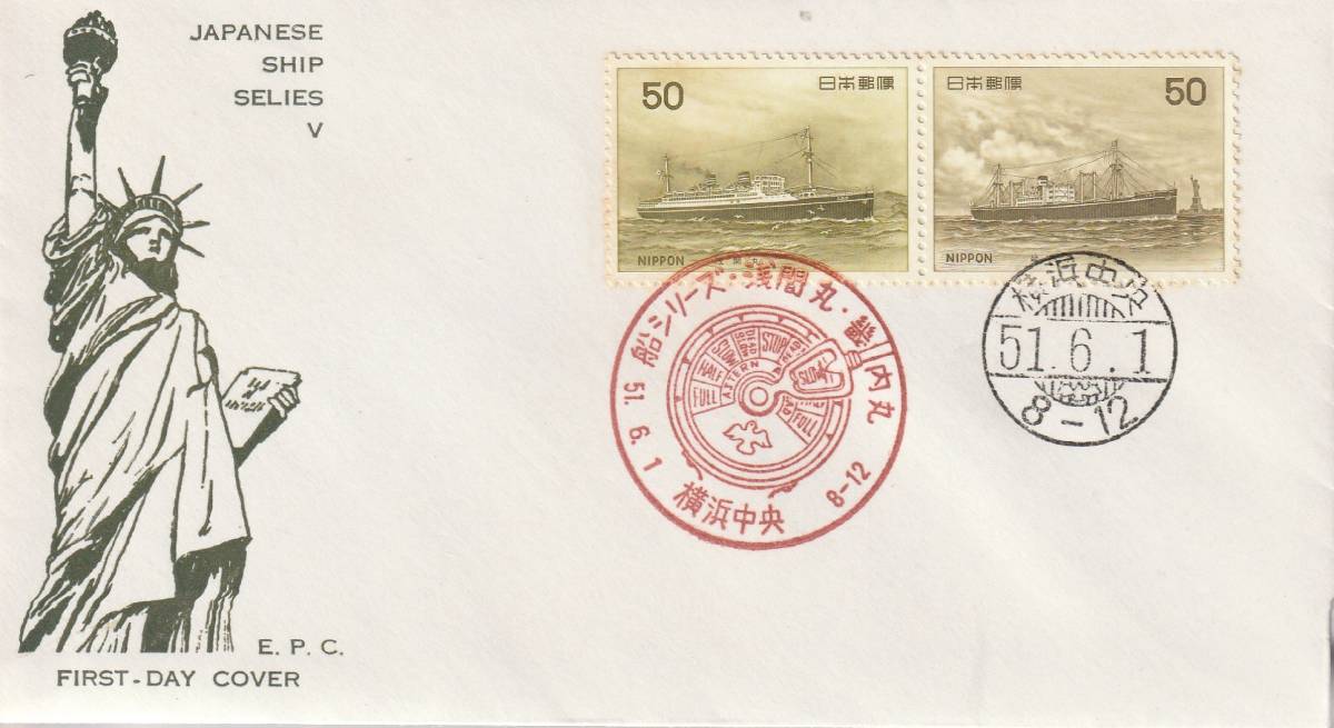 FDC 1976年  船シリーズ 第5集 2貼2消し E.P.CC拍卖