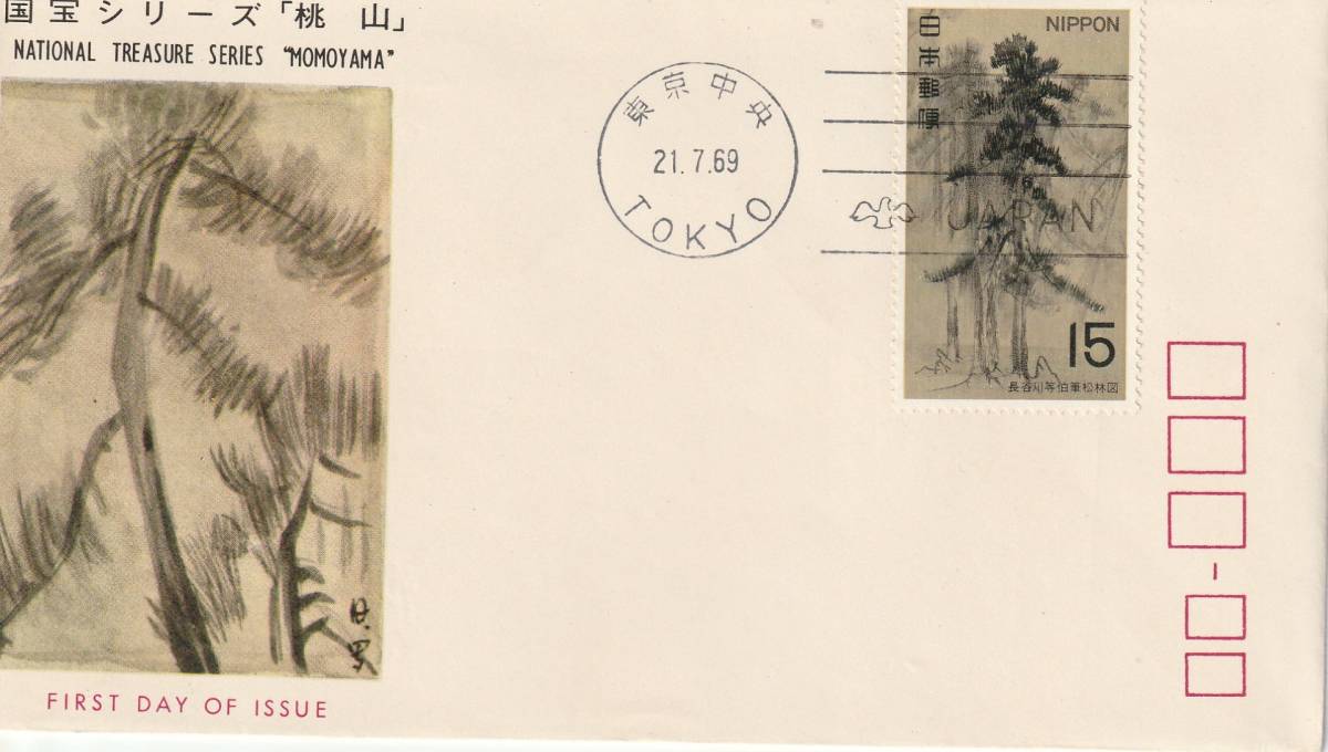 FDC 1969年  第1次国宝シリーズ  第6集  15円   JSPA  拍卖