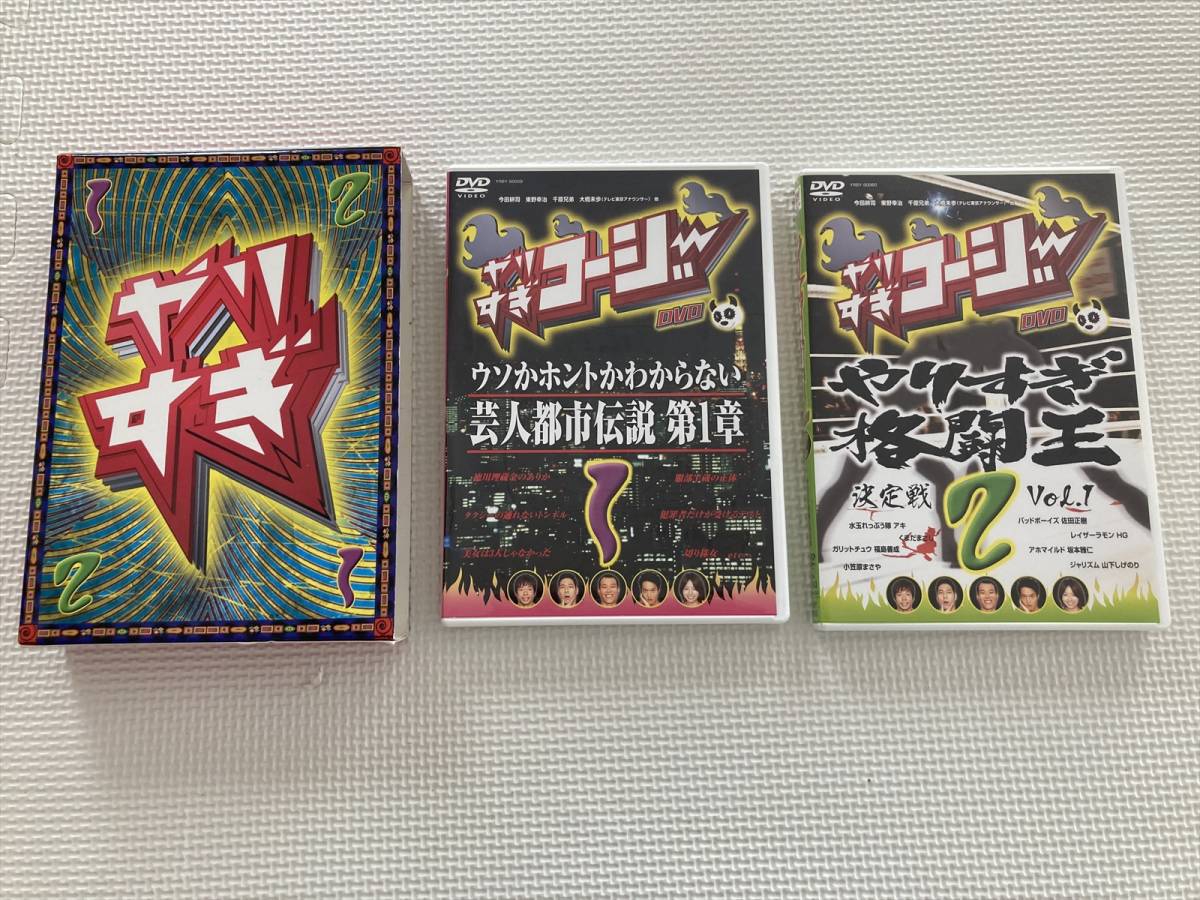 22-DVD-05 やりすぎコージーDVDBOX1拍卖