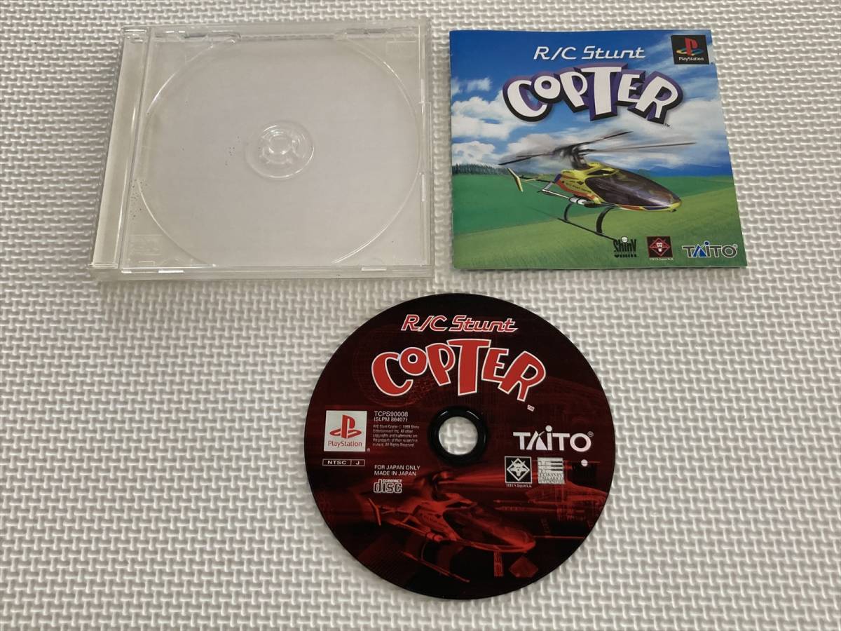 22-PS-143 プレイステーション RCスタントコプター 動作品 PS1 プレステ1拍卖
