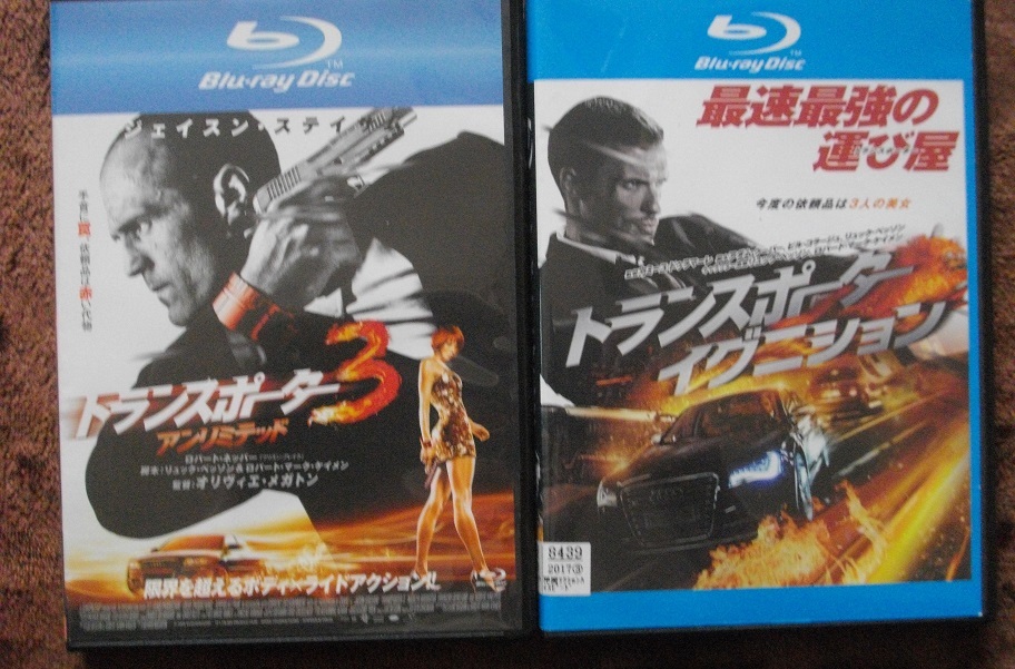 「トランスポーター3」 「トランスポーター イグニション」   レンタル版 ブルーレイ 2本セット  中古    送料無料  br287拍卖