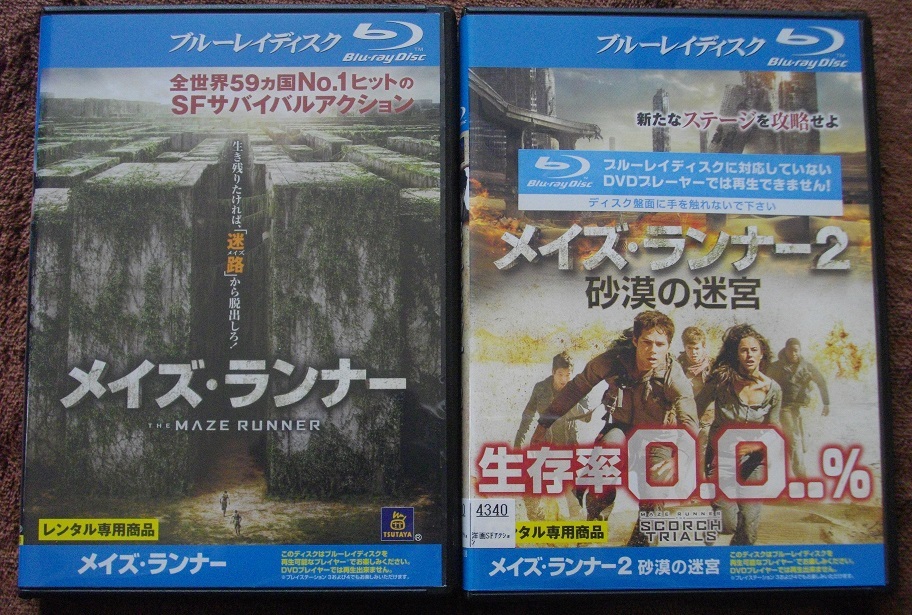 メイズ・ランナー1.2   レンタル版 ブルーレイ 2本セット  中古    送料無料  br281拍卖
