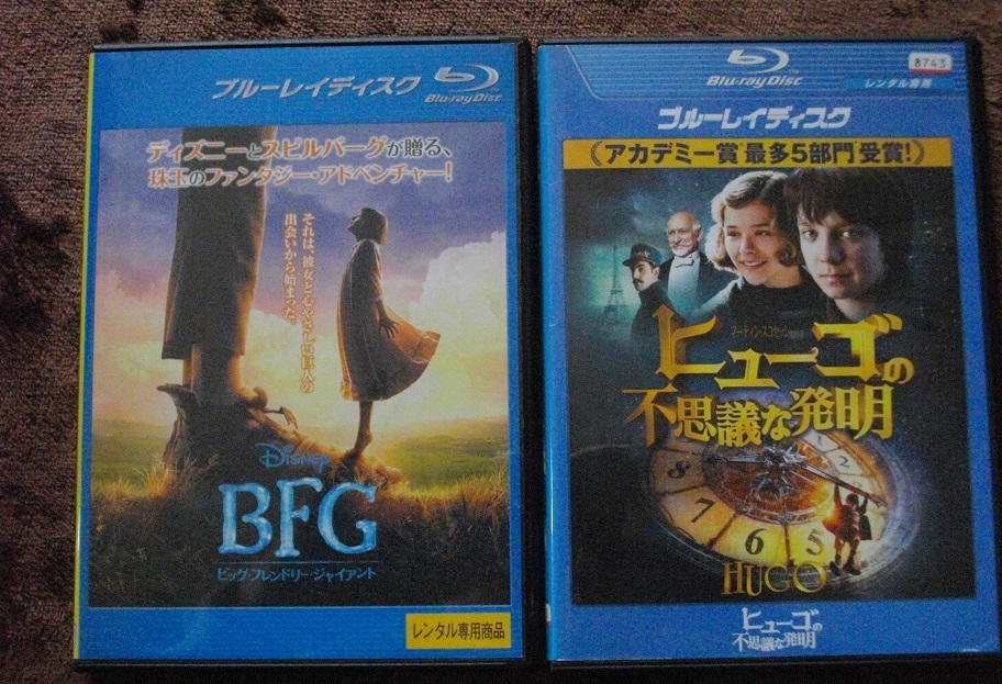 「BFG」 「ヒューゴの不思議な発明」   レンタル版 ブルーレイ 2本セット  中古    送料無料  br173拍卖