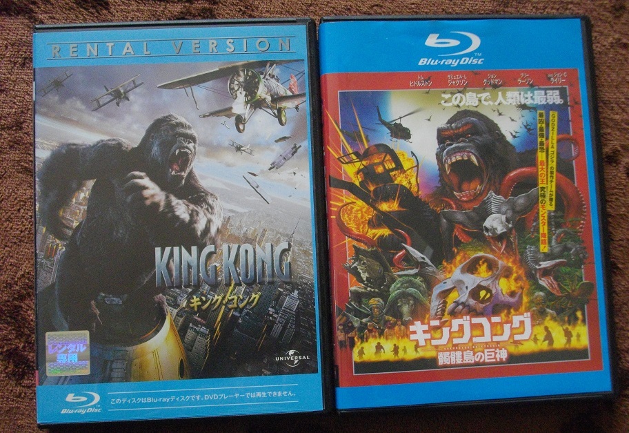 「キング・コング」 「キングコング:髑髏島の巨神 」   レンタル版 ブルーレイ 2本セット  中古    送料無料  br268拍卖